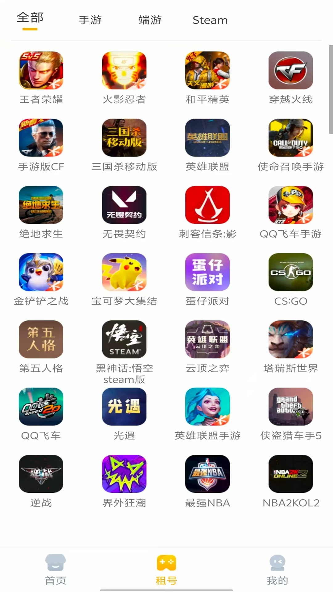 Solo租下载介绍图