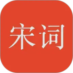 宋词三百首 v10.3.1