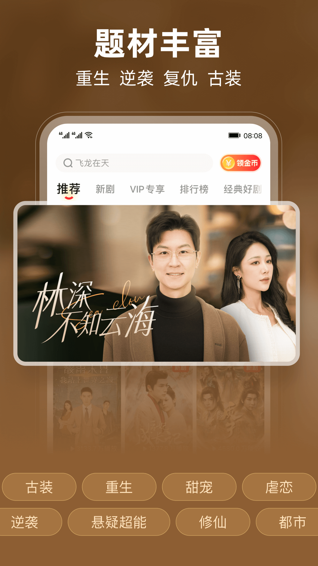 松果短剧下载介绍图
