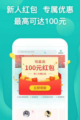 松果倾诉官方版 松果倾诉APP截图