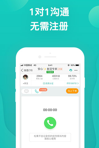 松果倾诉官方版 松果倾诉APP截图