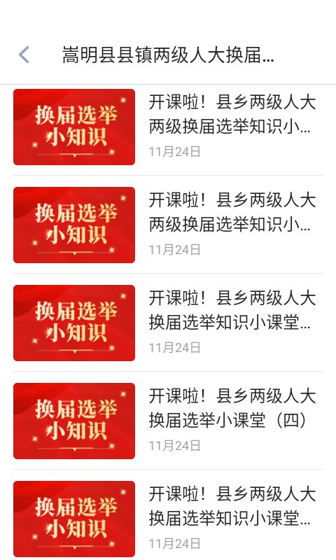 嵩明融媒下载介绍图