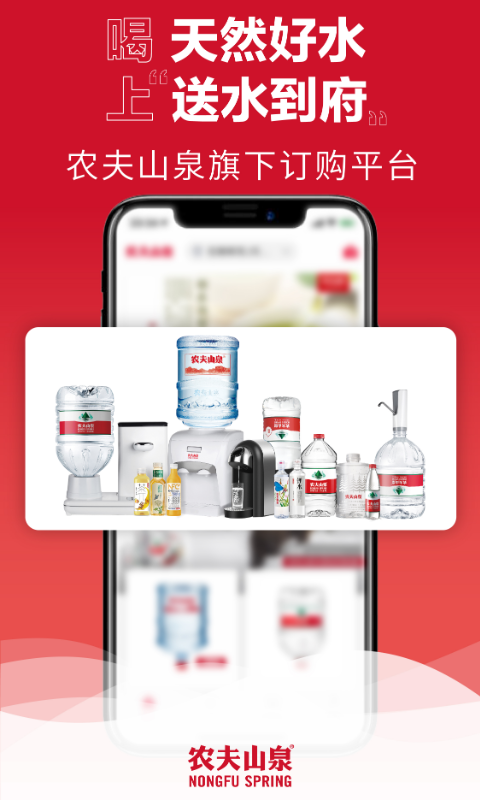 送水到府下载介绍图