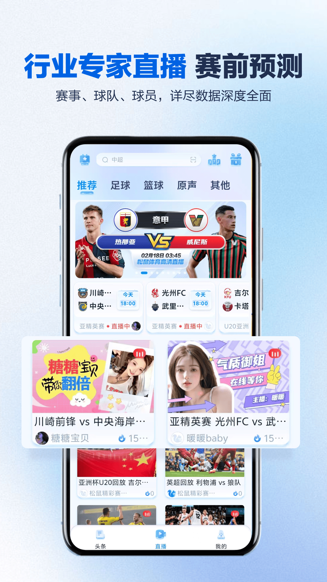 松鼠直播下载介绍图