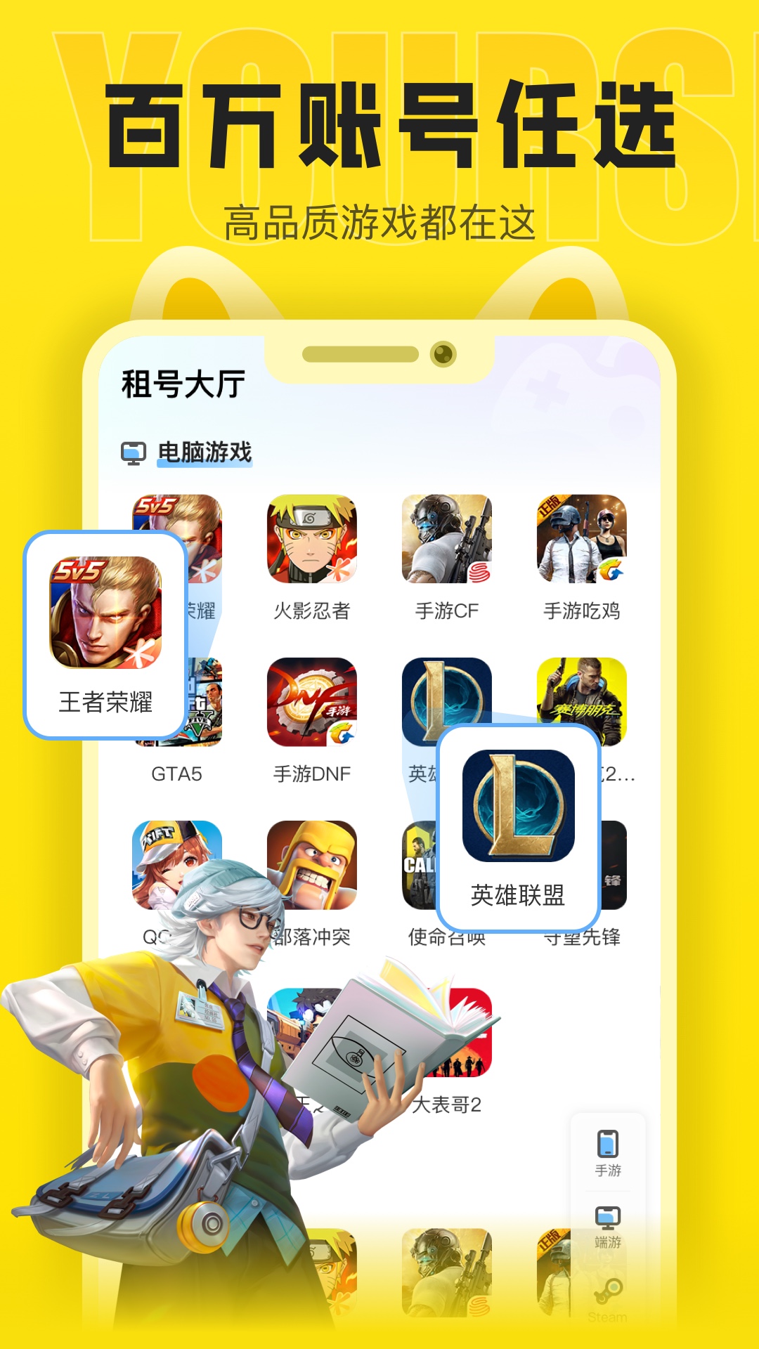 松鼠租号官方版 松鼠租号APP截图