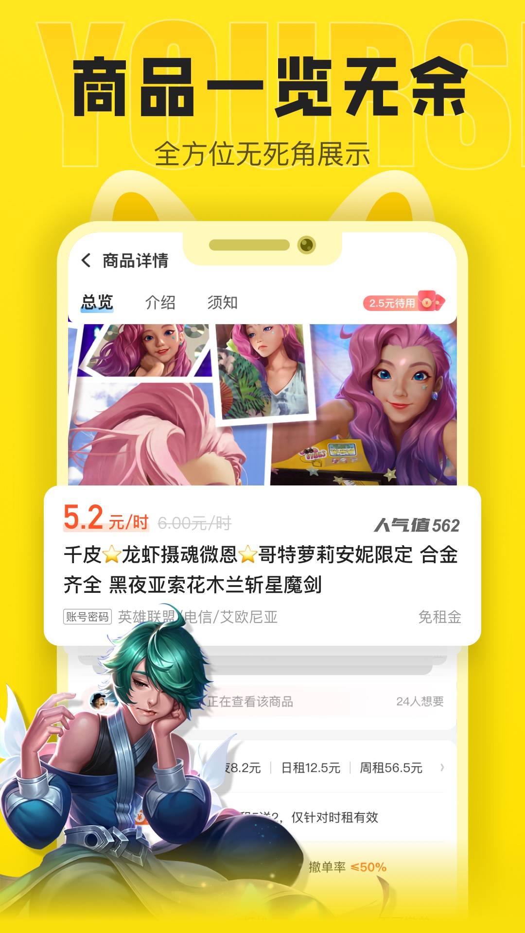 松鼠租号官方版 松鼠租号APP截图