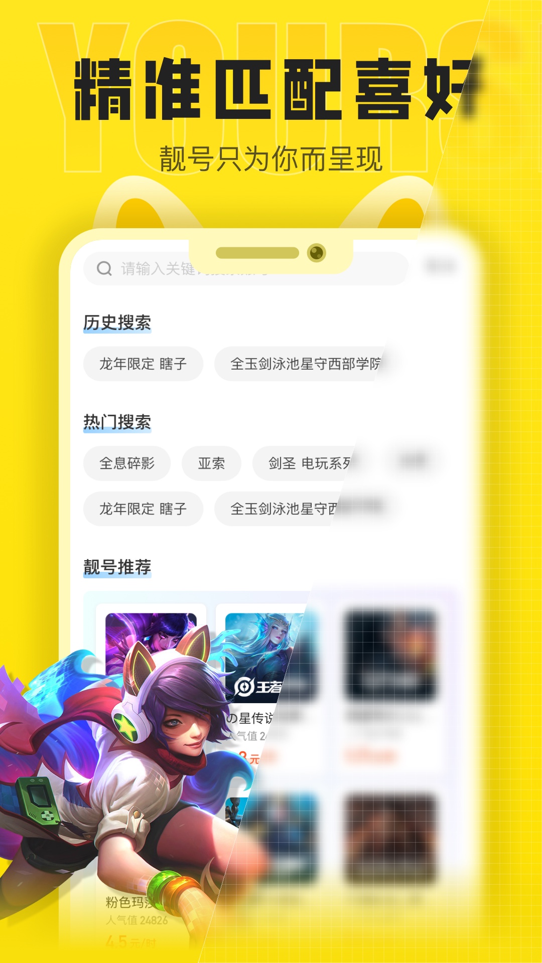 松鼠租号官方版 松鼠租号APP截图
