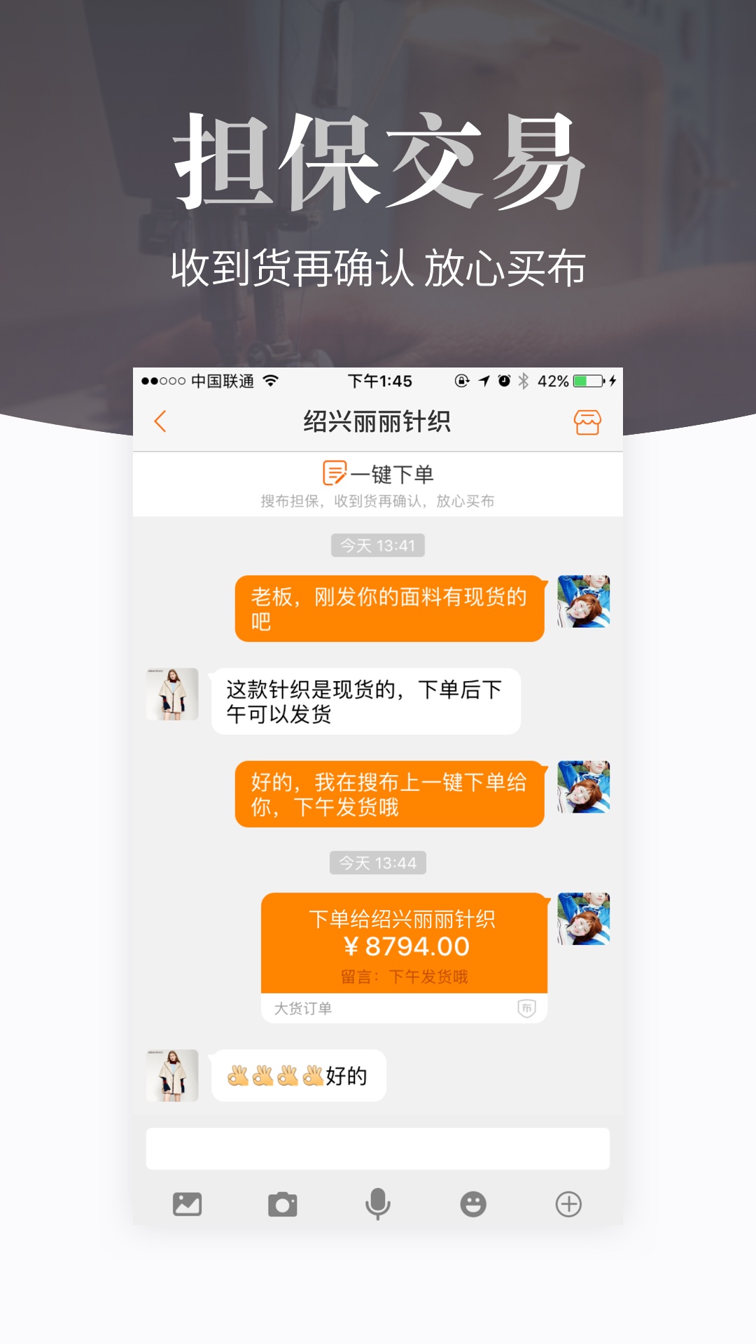 搜布下载介绍图
