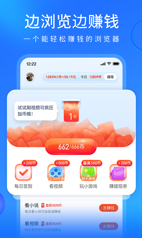 搜狗浏览器极速版app截图