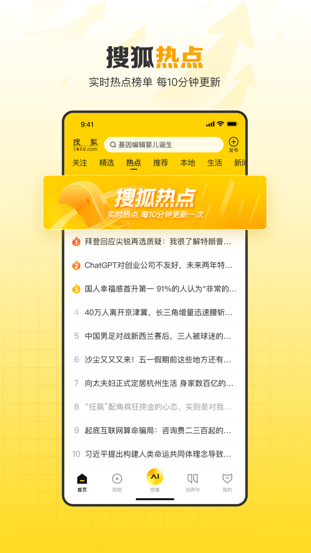 搜狐网下载介绍图