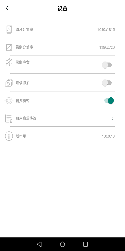 Souingapp截图