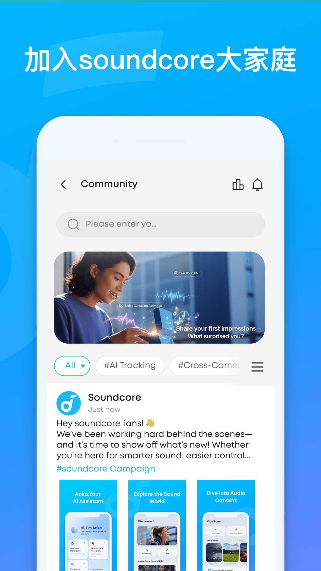 soundcore下载介绍图