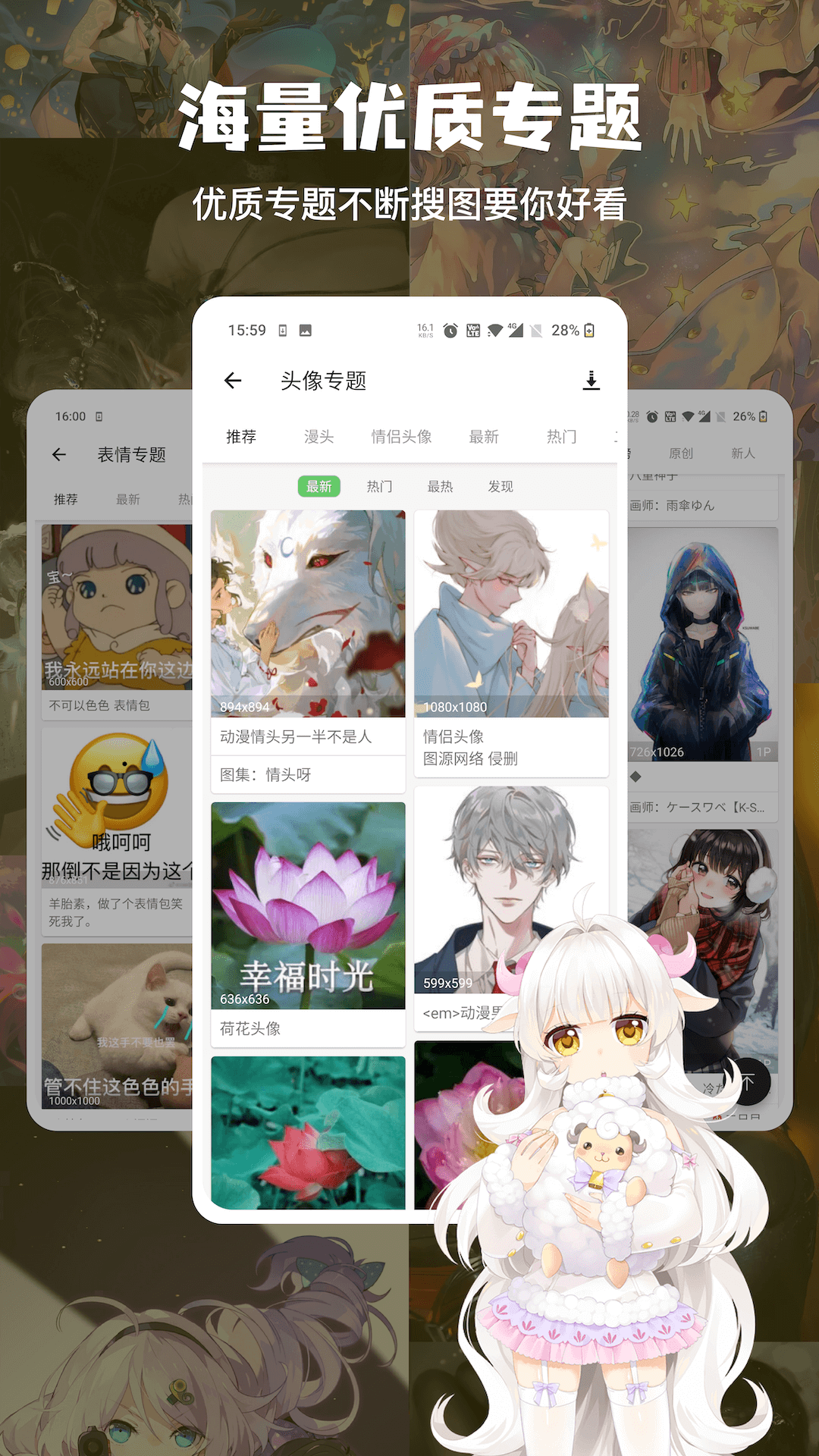 搜图神器下载介绍图