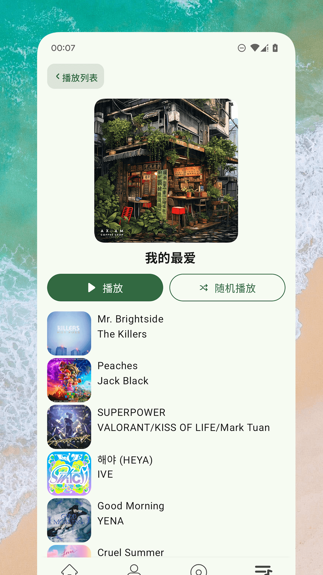 So音乐播放器官方版 So音乐播放器APP截图