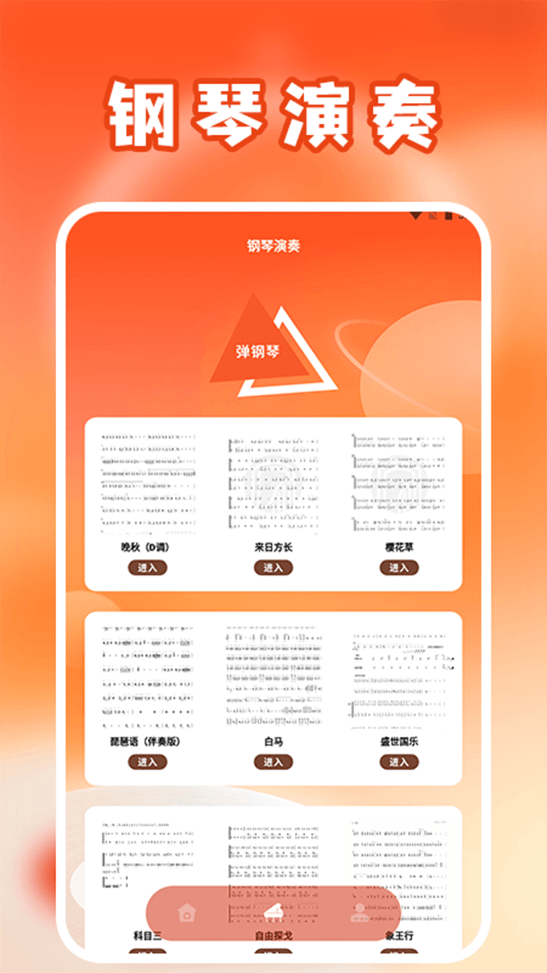 Sprunkis官方版 SprunkisAPP截图