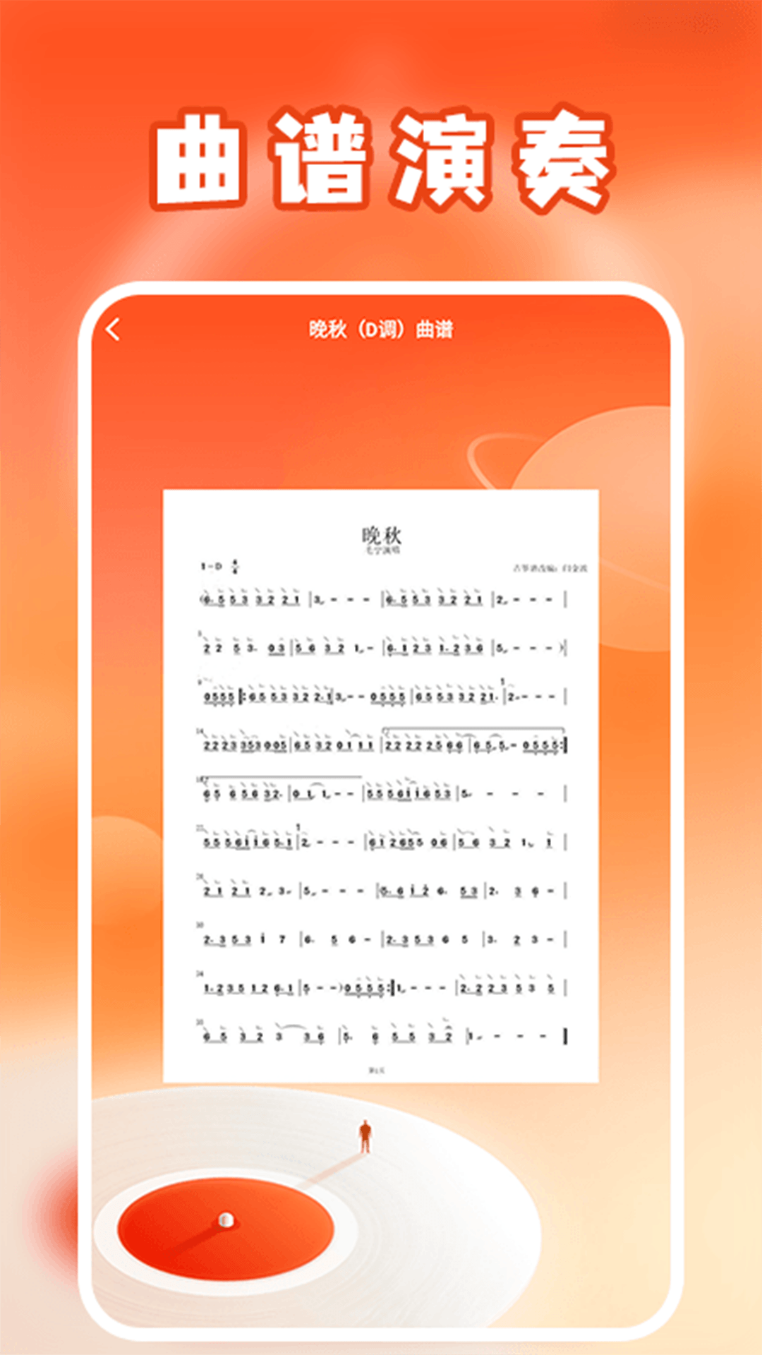 Sprunkis官方版 SprunkisAPP截图