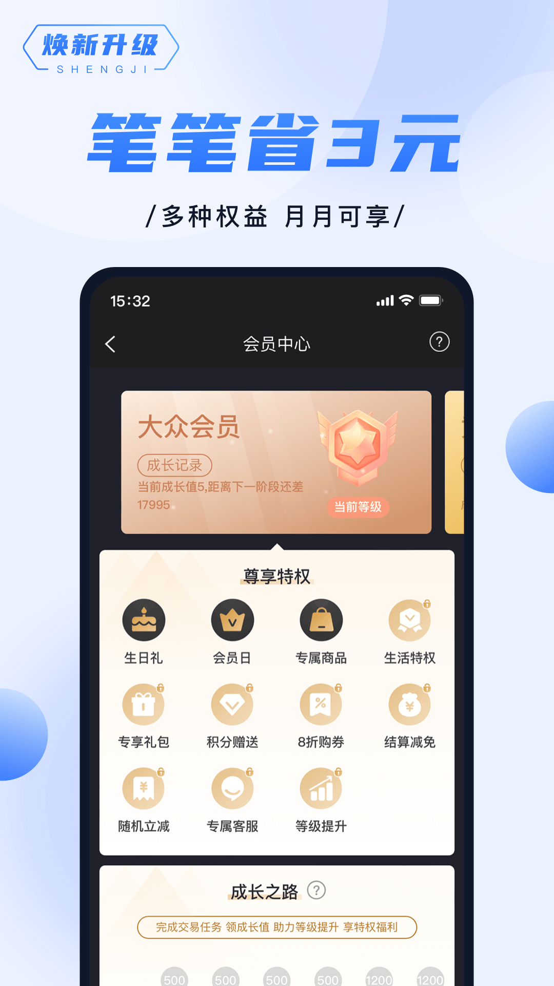 随行付Plus下载介绍图
