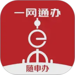 随申办市民云