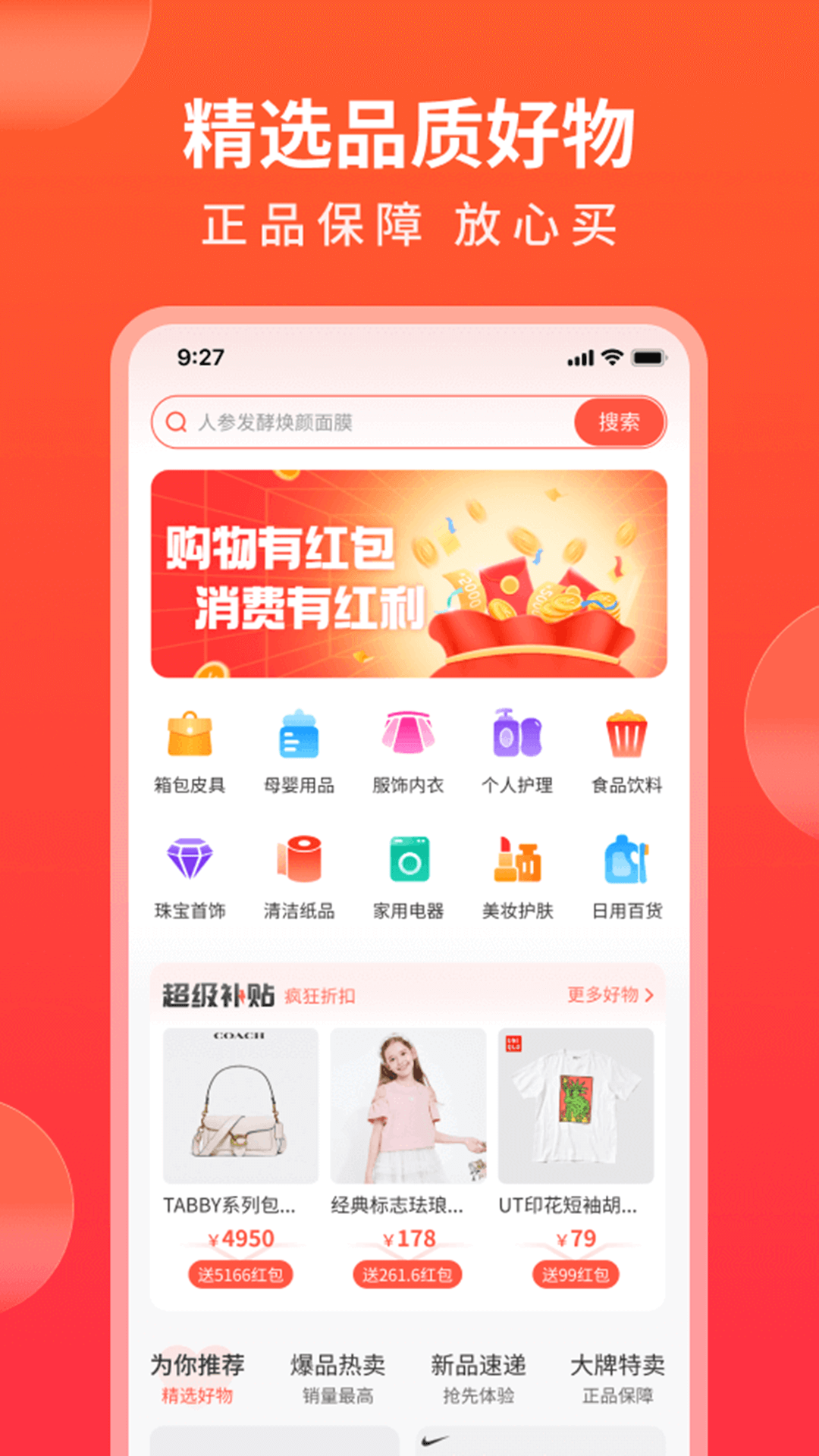 随时购下载介绍图