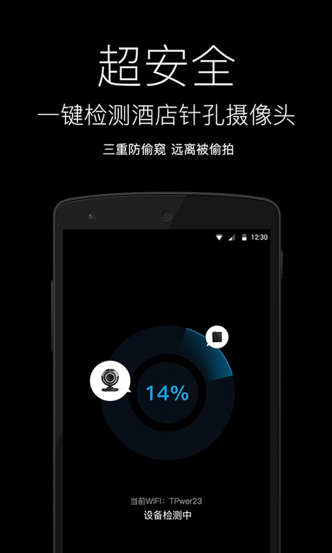 随手电筒官方版 随手电筒APP截图