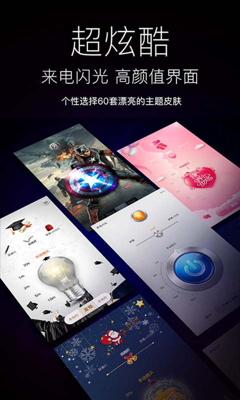 随手电筒官方版 随手电筒APP截图