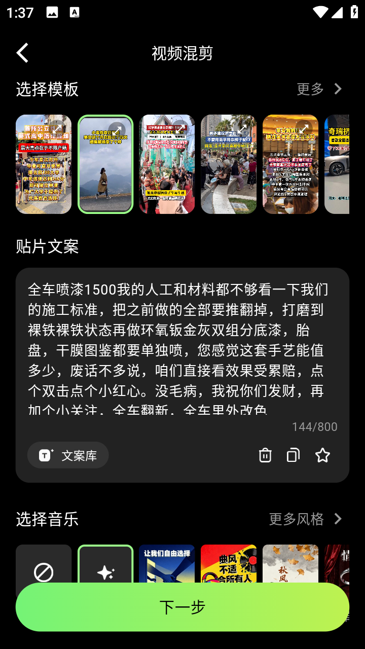 随心剪下载介绍图
