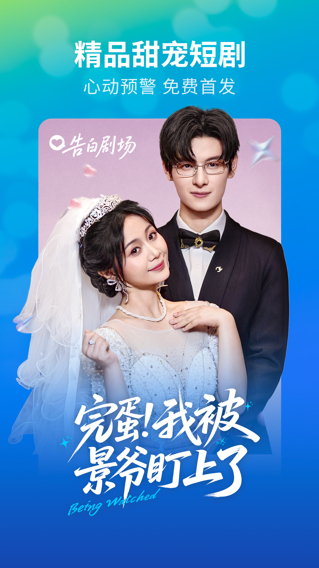 速看短剧app截图
