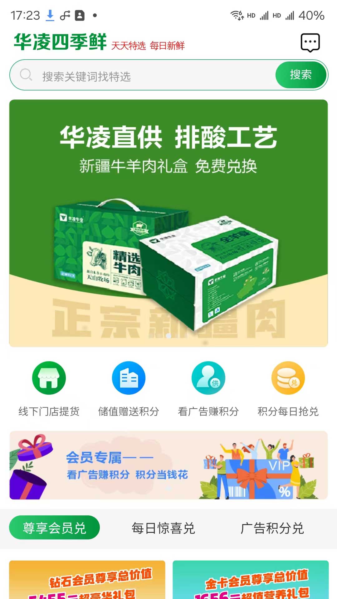 速麦鲜下载介绍图