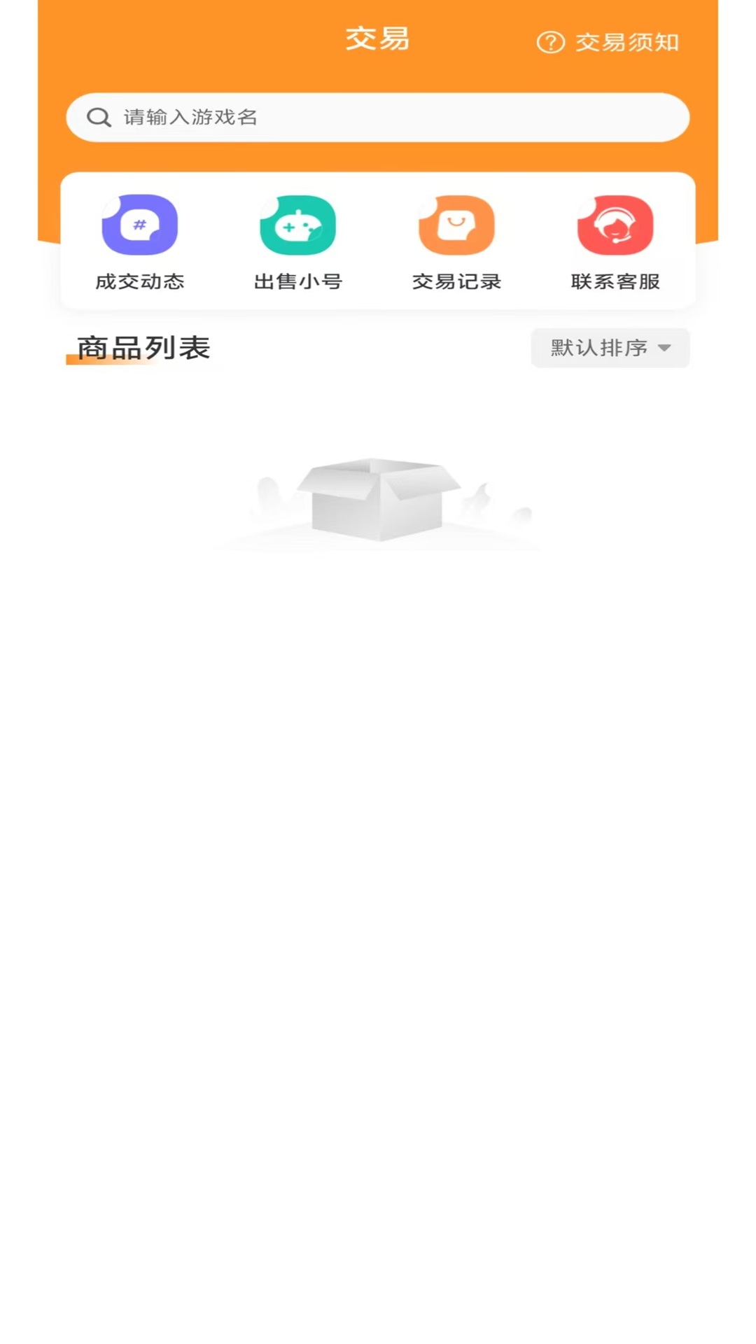 酥萌手游下载介绍图