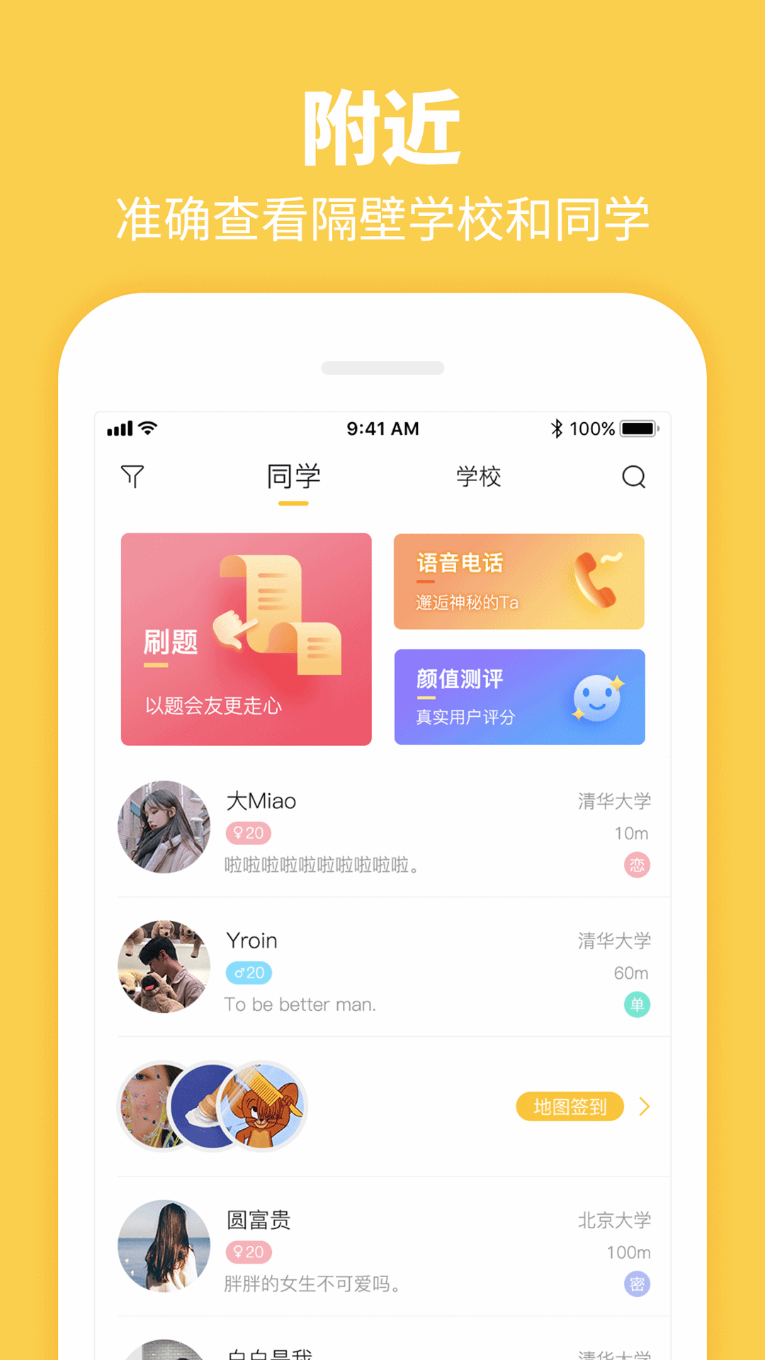 Summerapp截图