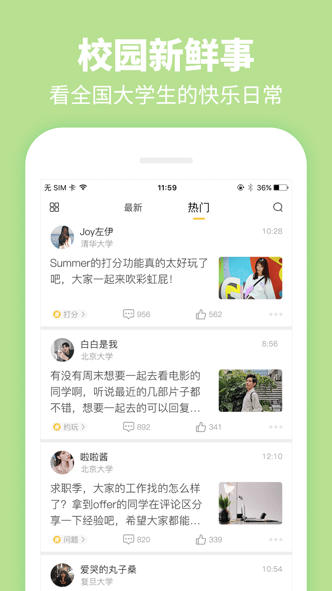 Summerapp截图