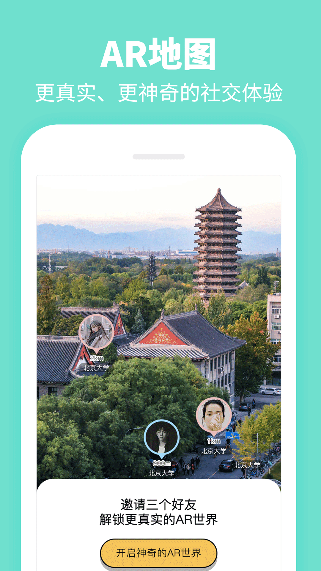 Summerapp截图