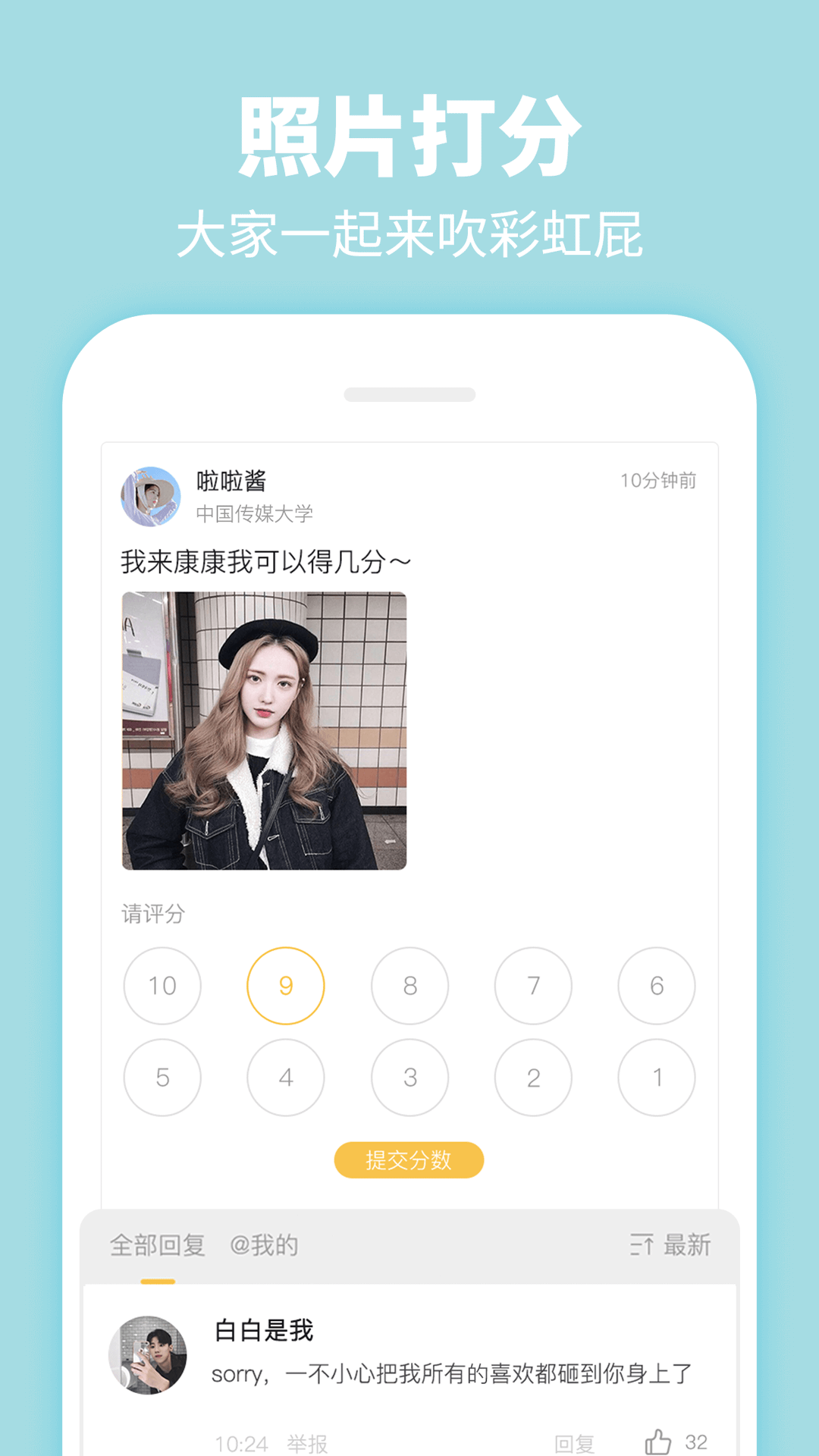 Summerapp截图
