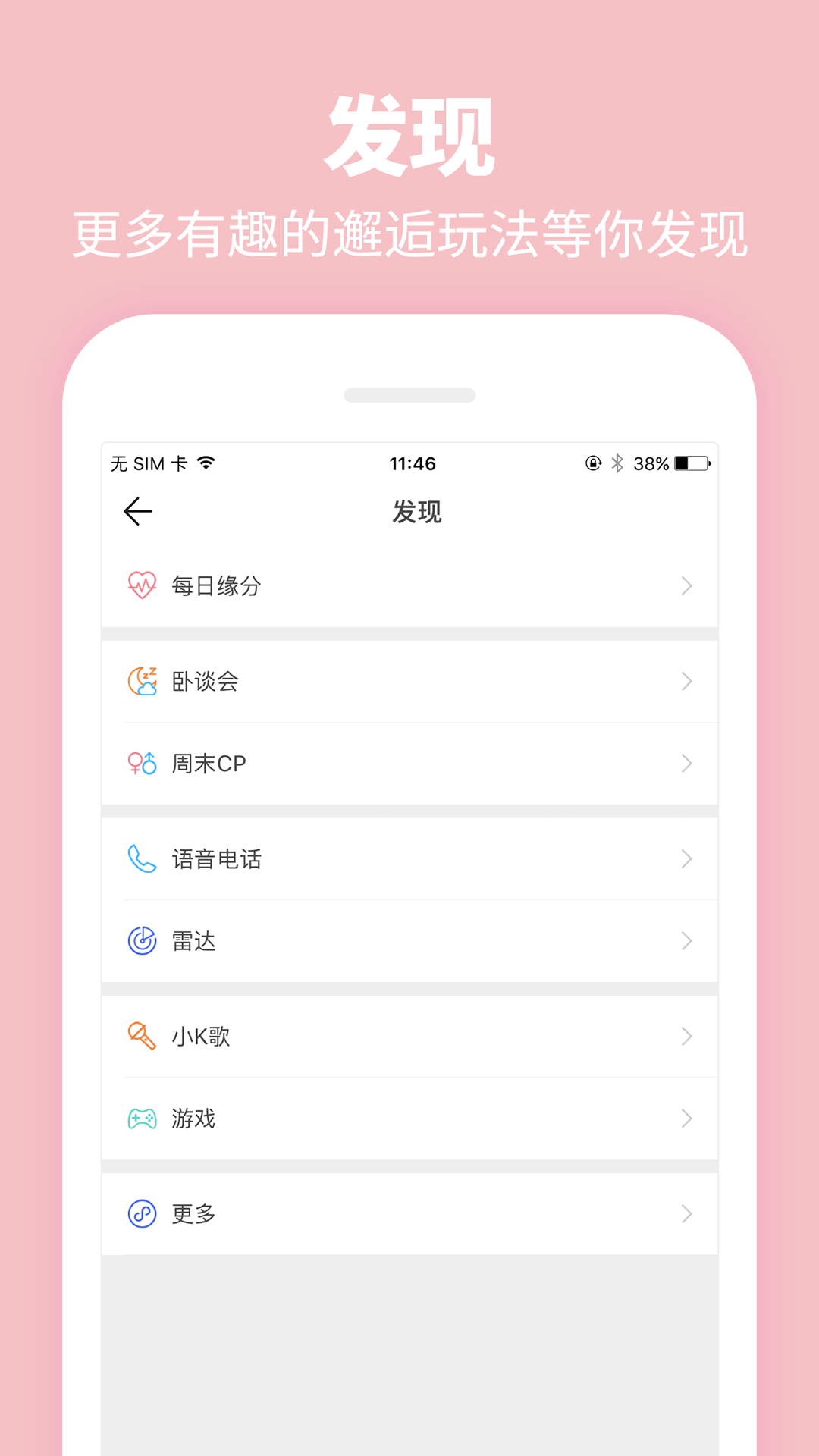 Summerapp截图
