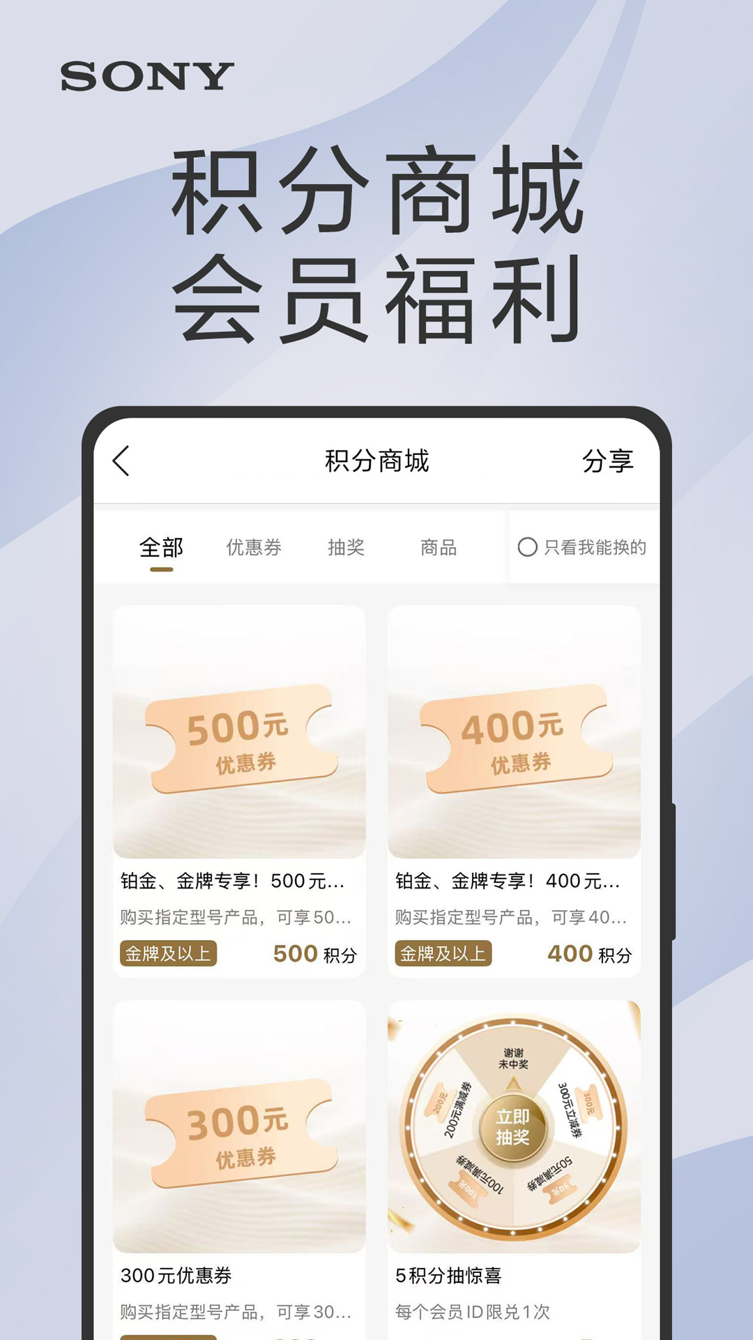 索尼中国下载介绍图