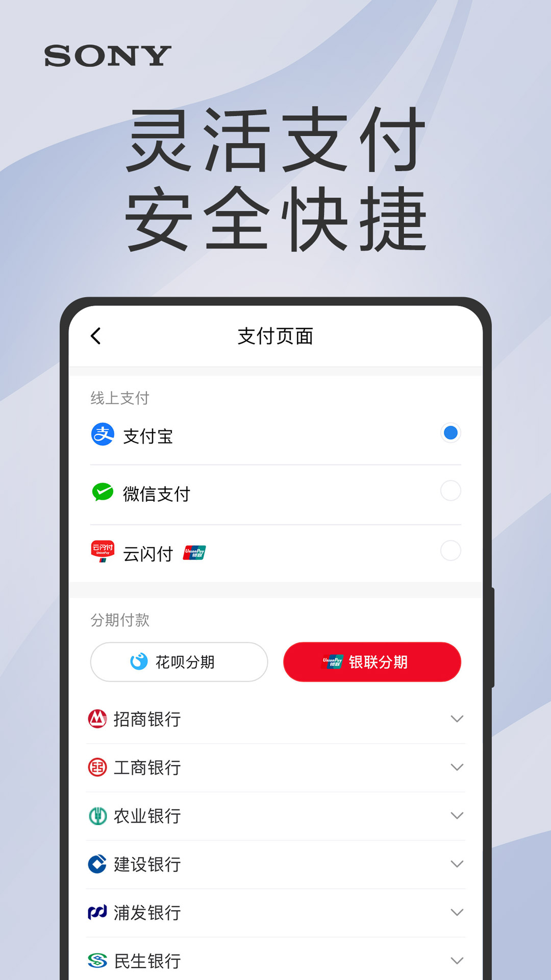 索尼中国官方版 索尼中国APP截图