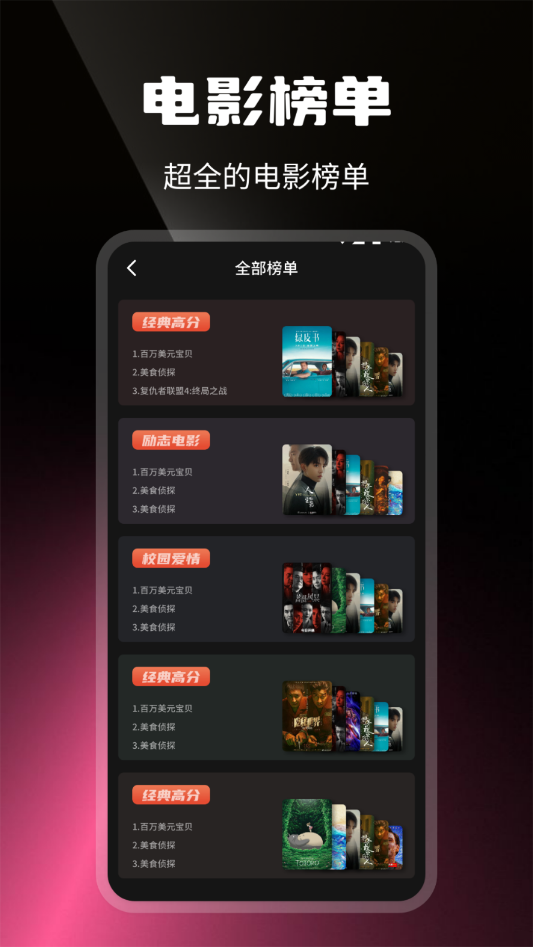 速映影院下载介绍图
