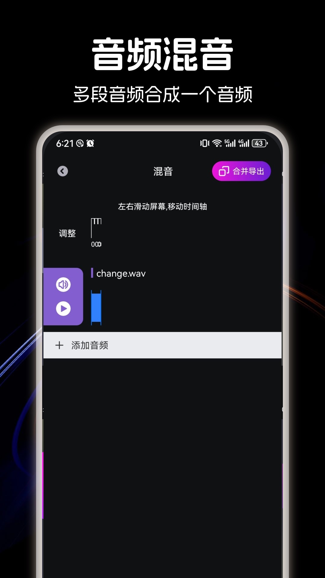速悦音乐下载介绍图