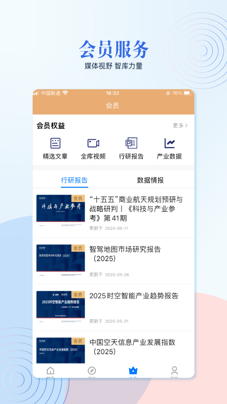 泰伯下载介绍图
