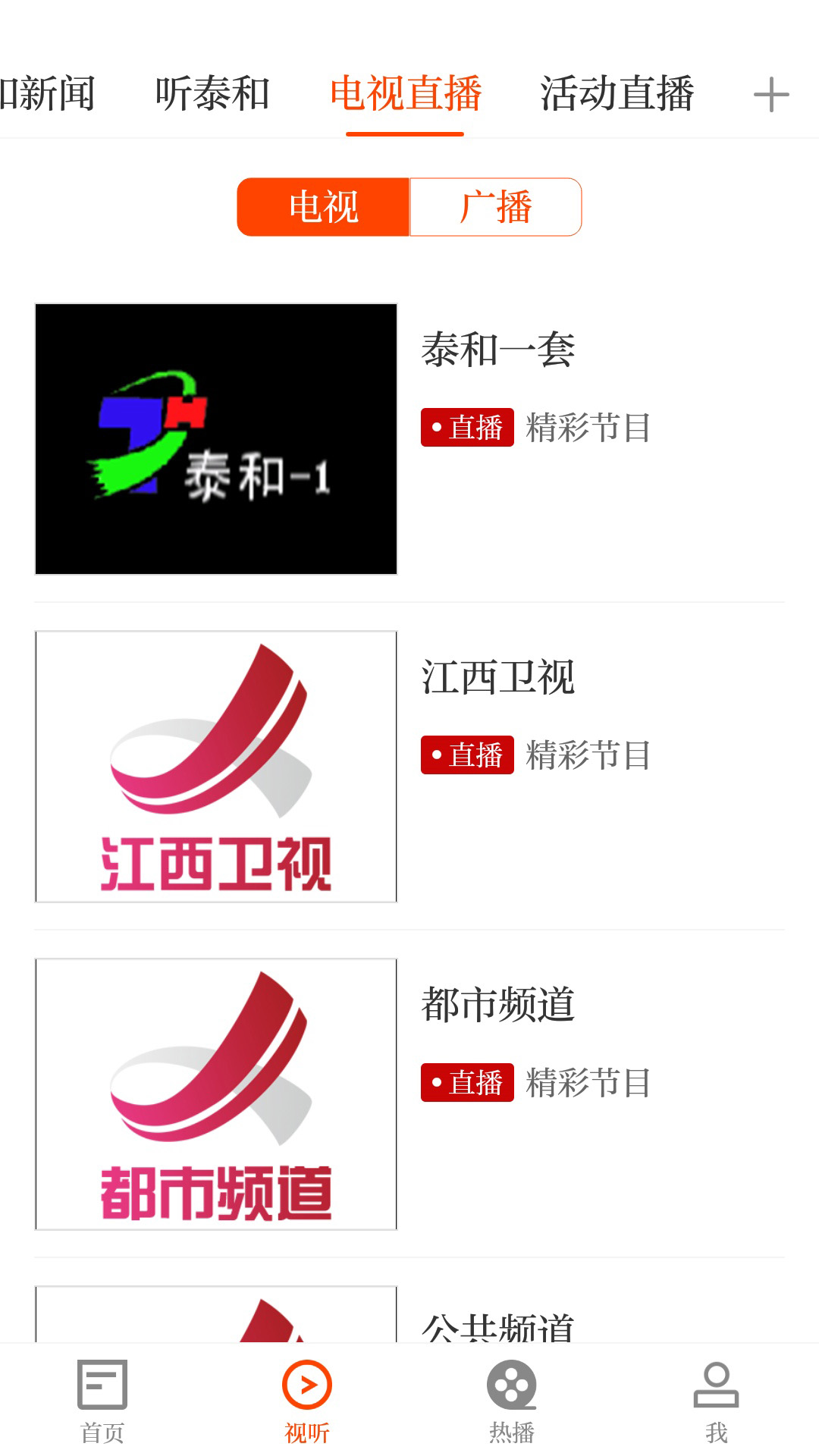 泰和云官方版 泰和云APP截图