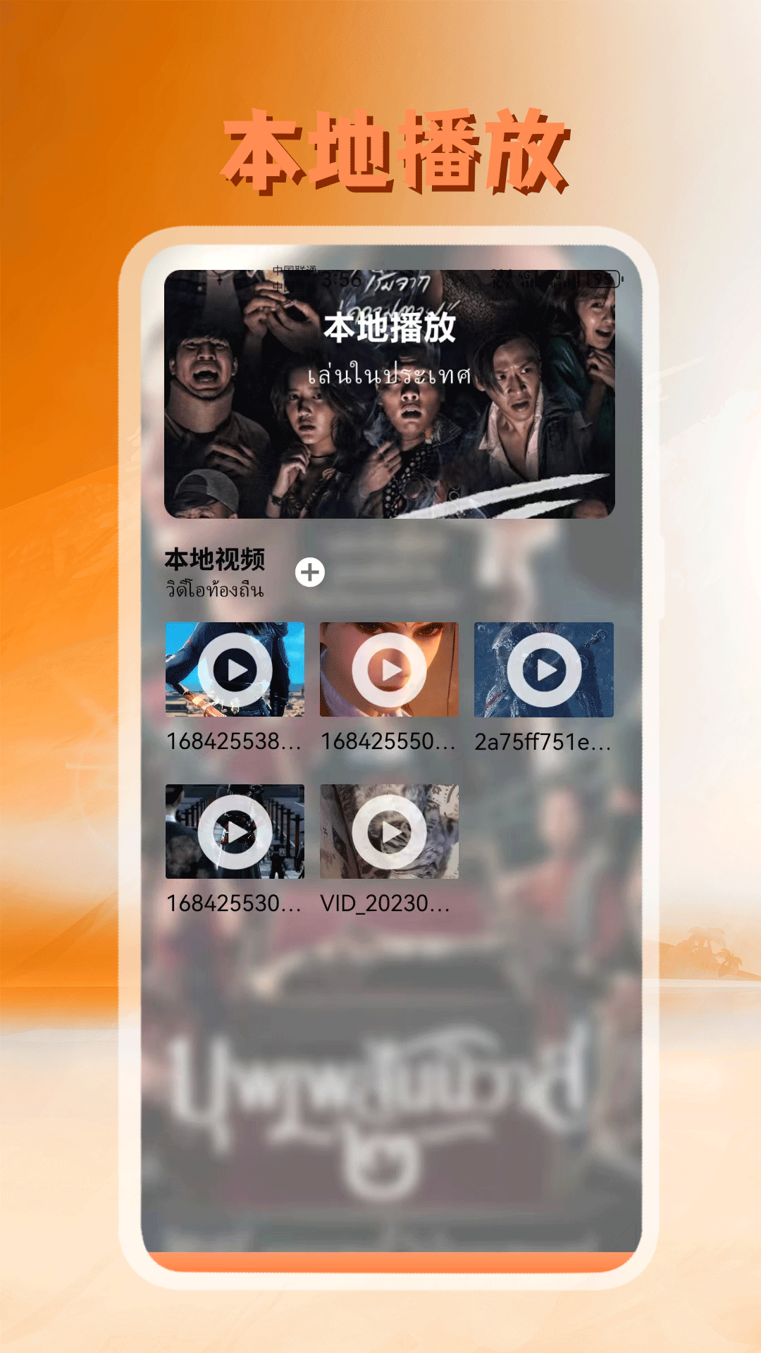 泰剧迷app截图