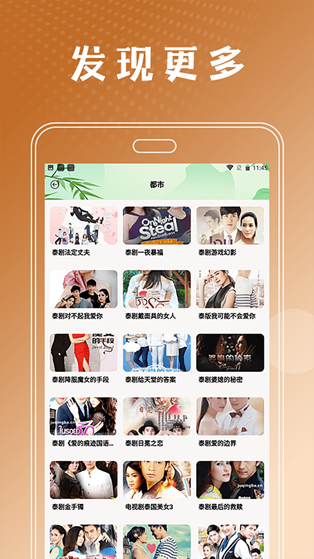 泰剧兔播放器app截图