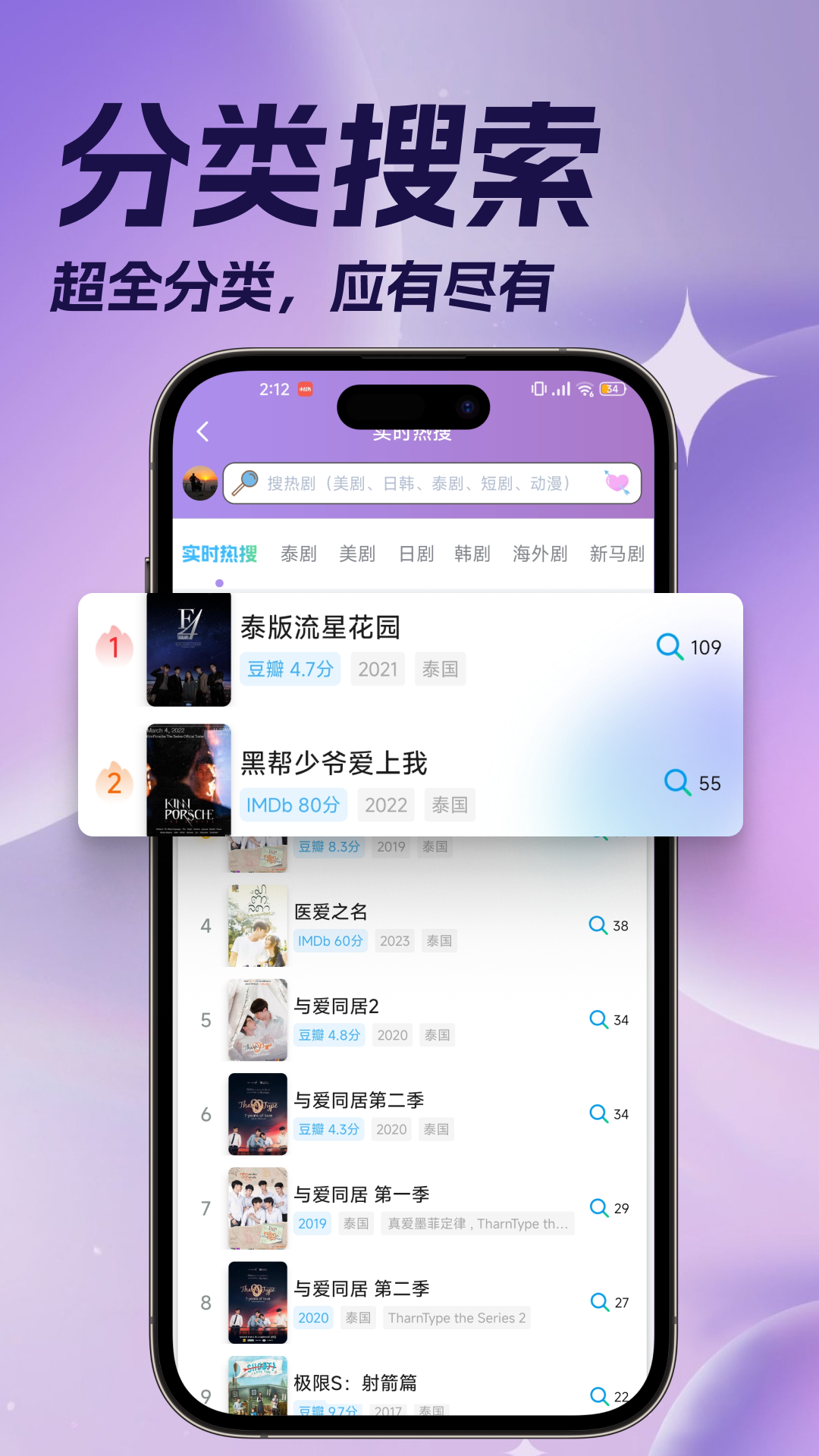 泰剧TV下载介绍图