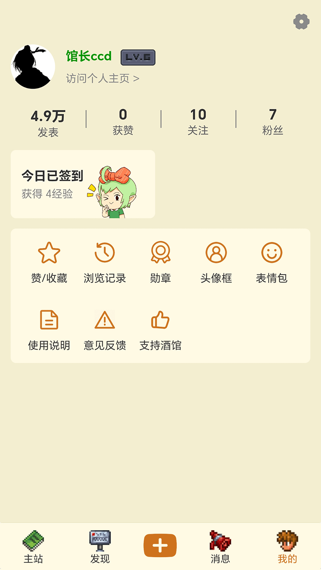 泰拉酒馆下载介绍图