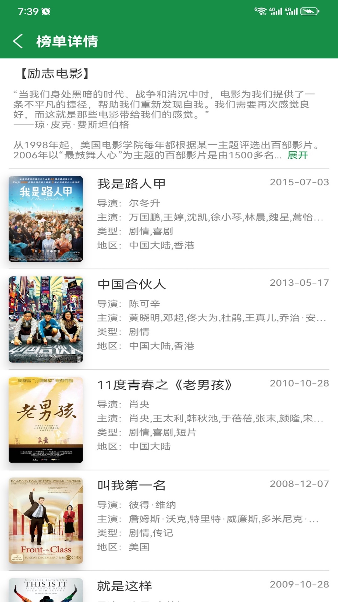 泰萌主泰剧吧下载介绍图