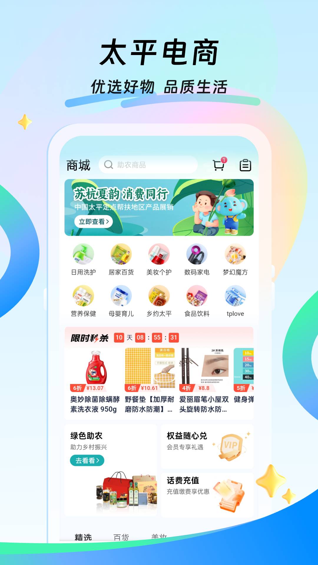 太平通下载介绍图