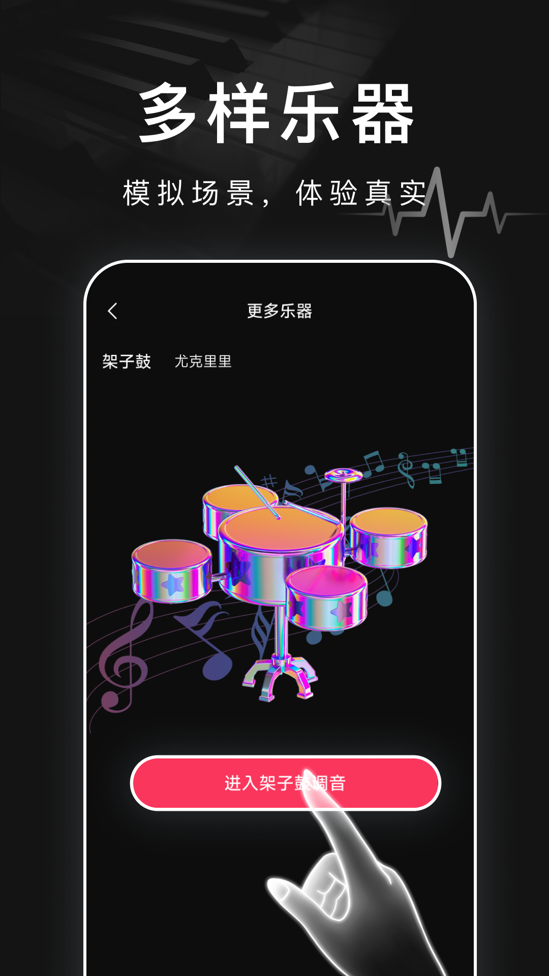 弹钢琴模拟piano下载介绍图