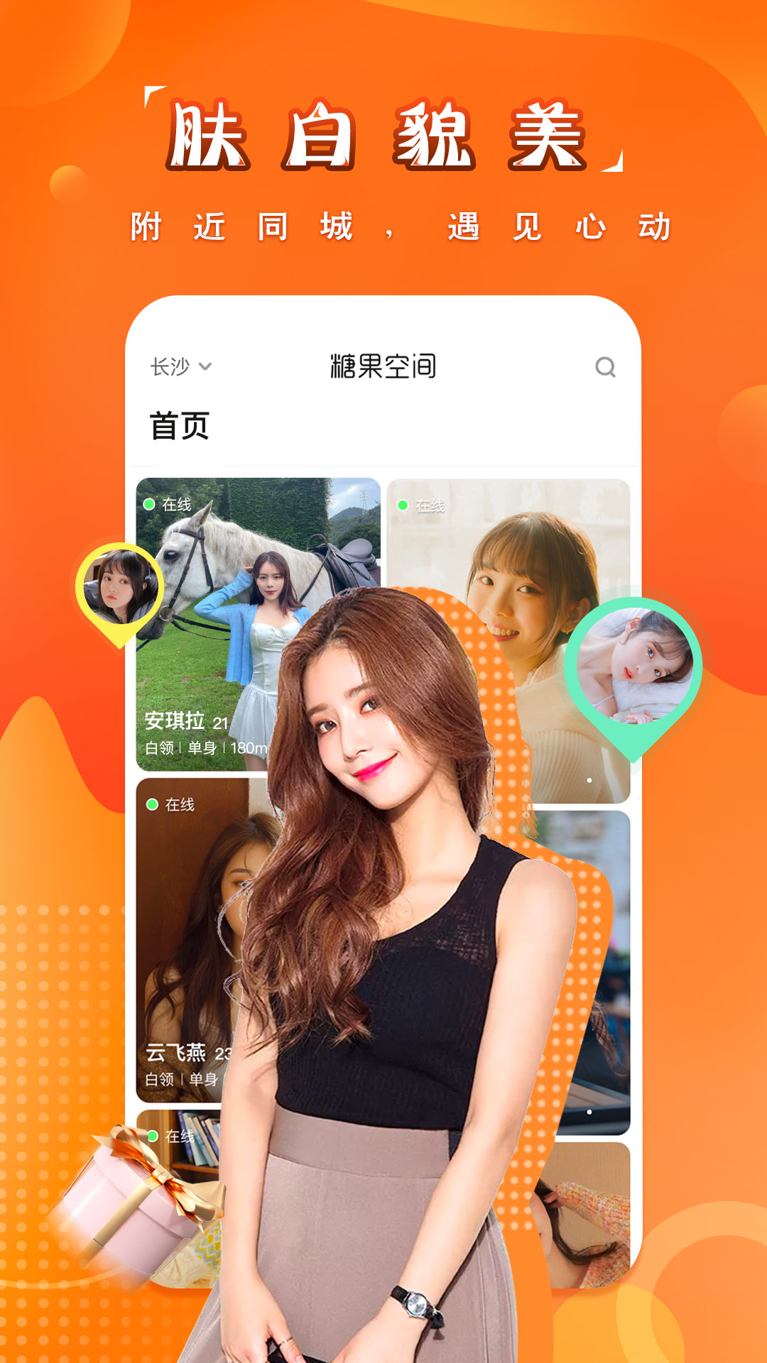 糖果空间官方版 糖果空间APP截图