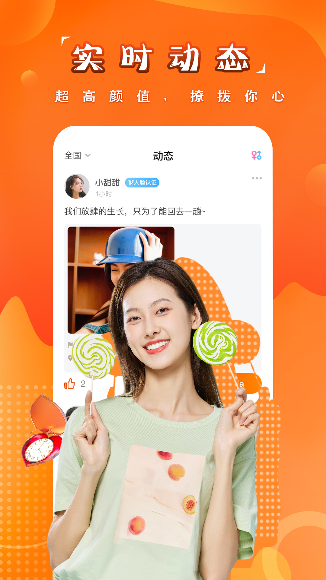 糖果空间官方版 糖果空间APP截图