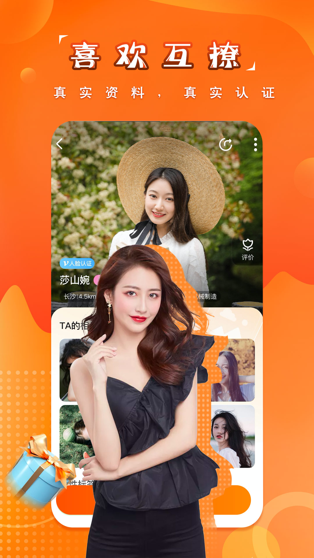 糖果空间官方版 糖果空间APP截图